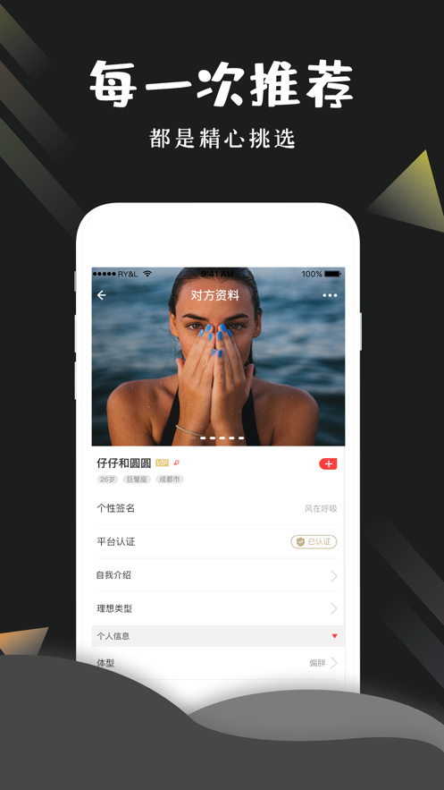 ͬ罻appv1.0.0ͼ0
