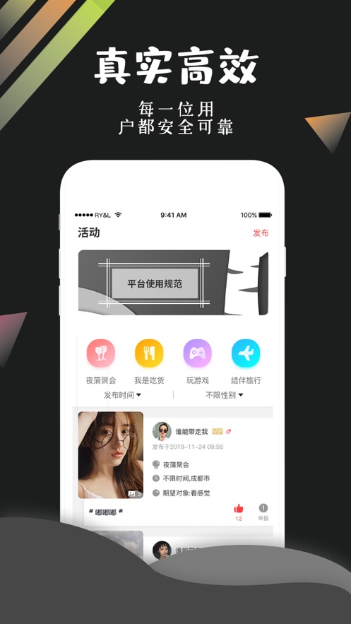 ͬ罻appv1.0.0ͼ2