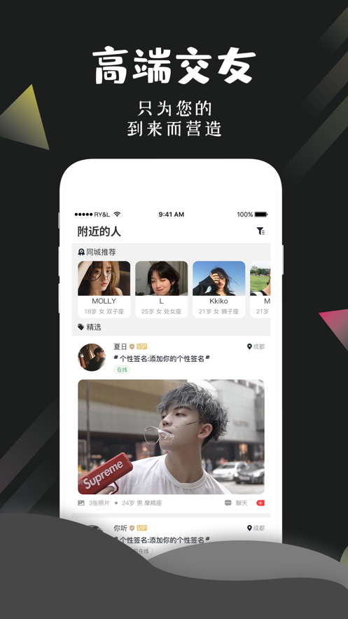 ͬ罻appv1.0.0ͼ3
