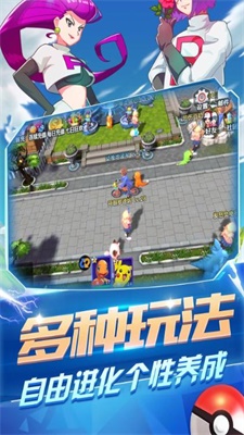 口袋联盟训练家游戏官方测试版