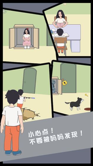 孩子去哪野了3游戏内测版