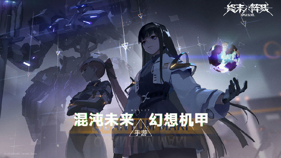 终末阵线伊诺贝塔游戏测试版