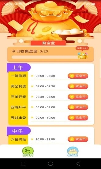 红包森林游戏靠谱版