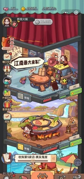 火锅少女101抖音最新版