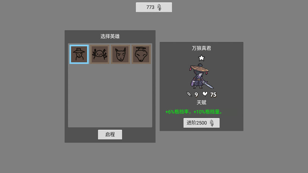 无底洞游戏 无底洞游戏