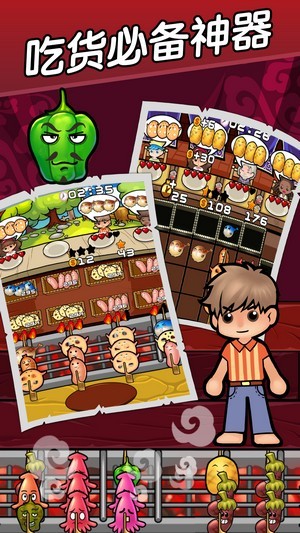 魔幻烧烤完整破解版 魔幻烧烤完整破解版