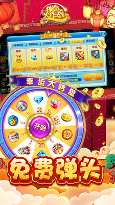 和柳岩一起捕鱼游戏