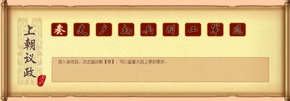 皇帝成长计划2丹药无限版