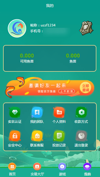 欢游鱼塘破解软件 欢游鱼塘破解软件