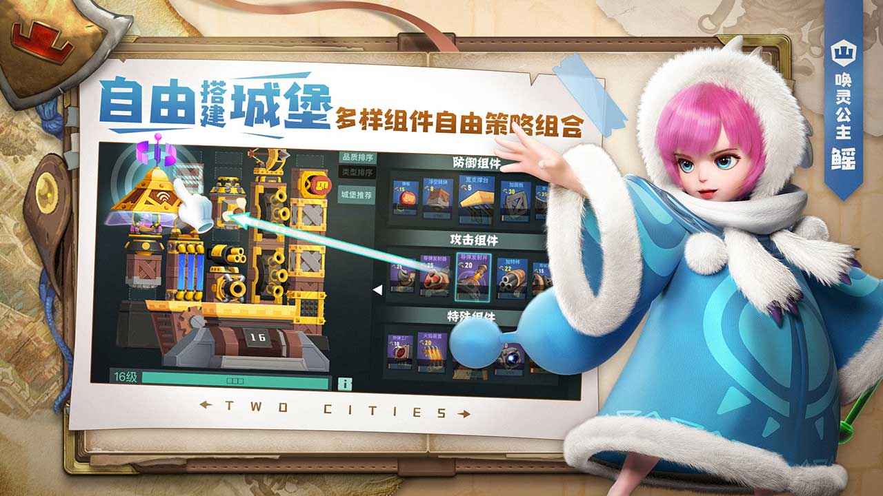 两座城池无敌最新破解版 两座城池无敌最新破解版