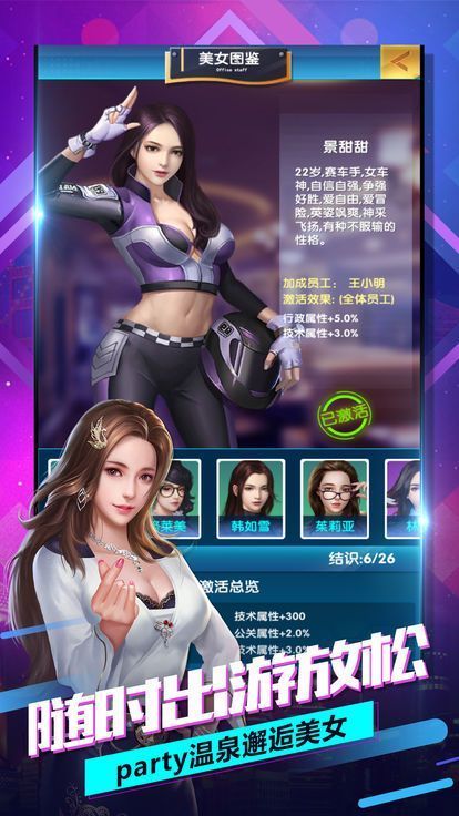 拼单名媛模拟器内购破解版