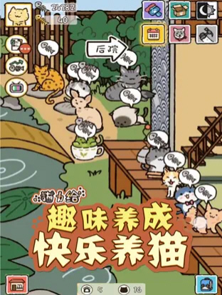 猫力给游戏安卓版 猫力给游戏安卓版