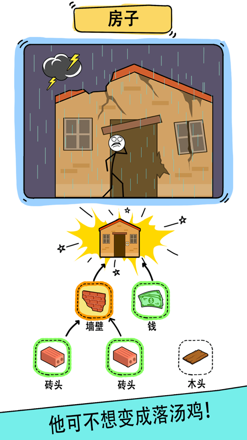 炼金术解谜无限提示版