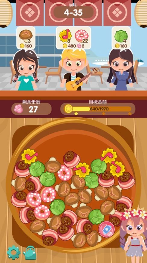 热词火锅店内测版 热词火锅店内测版