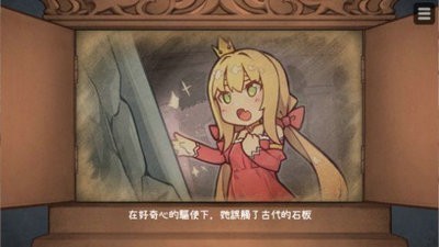 恶魔的石板和被诅咒的犬公主完整作弊版 恶魔的石板和被诅咒的犬公主完整作弊版