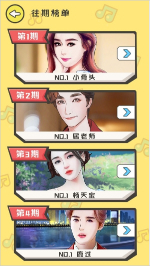 猜歌小达人满50提现版