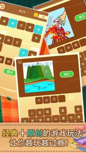 最牛猜成语最新福利版 最牛猜成语最新福利版