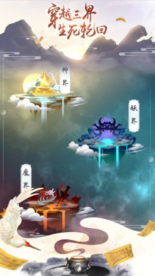 大数据修真手游无限资源破解版