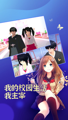 樱花校园模拟器结婚生孩子2020版 樱花校园模拟器结婚生孩子2020版