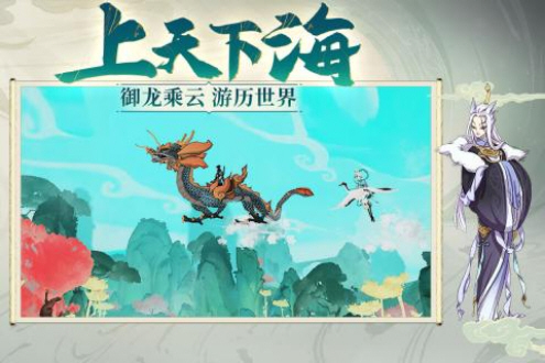 浮生妖绘卷充值折扣平台版