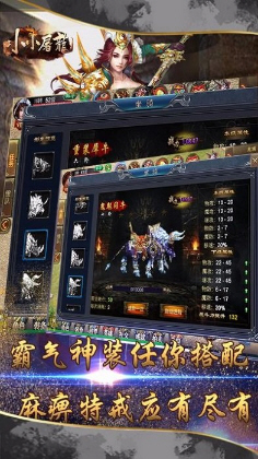 火树app小小屠龙登录 火树app小小屠龙登录