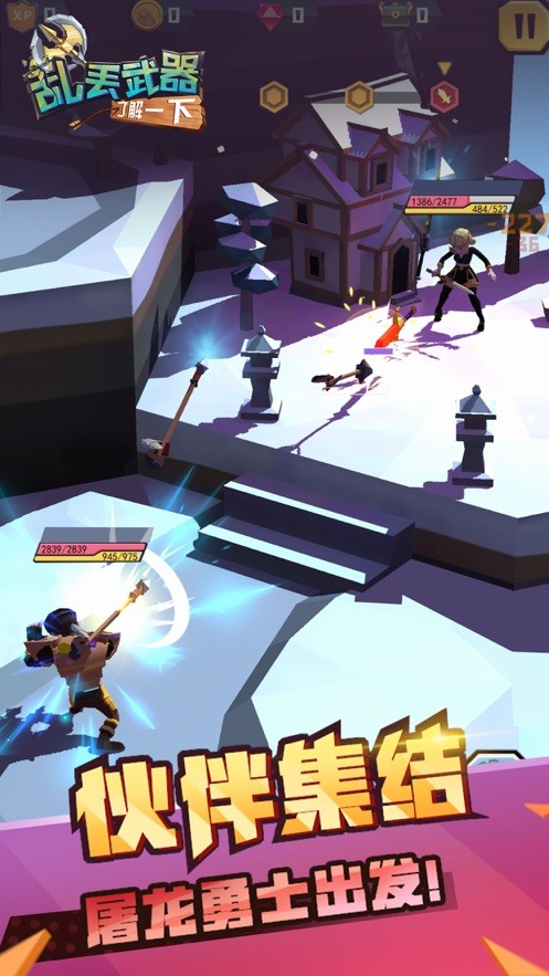 让武器再飞一会儿游戏安卓版 让武器再飞一会儿游戏安卓版