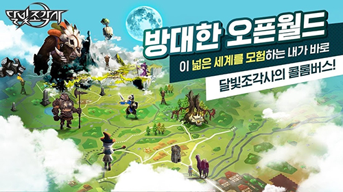 月光雕刻师中文版