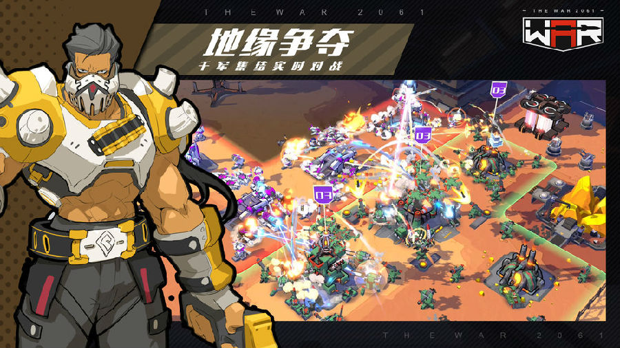 战争2061游戏官方安卓版 战争2061游戏官方安卓版