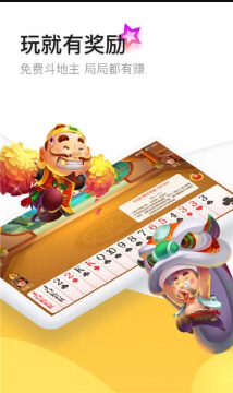 大唐斗地主官方手机版 大唐斗地主官方手机版