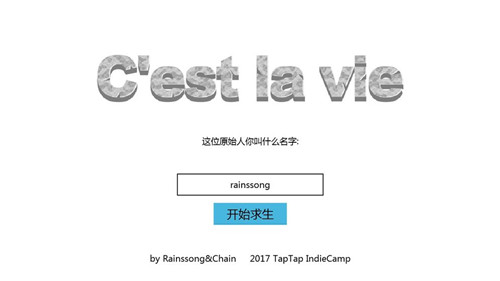 这就是生活游戏中文版