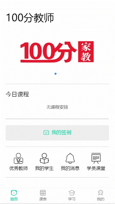 100ּҽ̽ʦ2020v1.0.0׿ͼ5