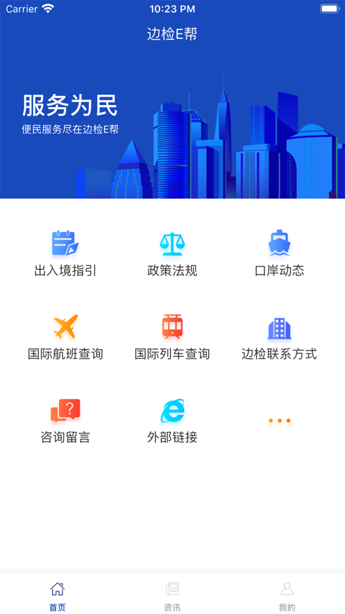 ߼Eapp1.0.1ֻͼ1