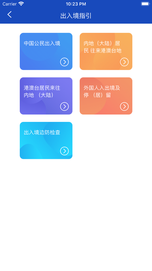 ߼Eapp1.0.1ֻͼ2