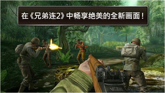 Brothers in Arms 2 HDֵ2޵а3.3.9°ͼ0