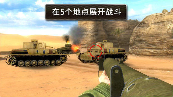 Brothers in Arms 2 HDֵ2޵а3.3.9°ͼ1