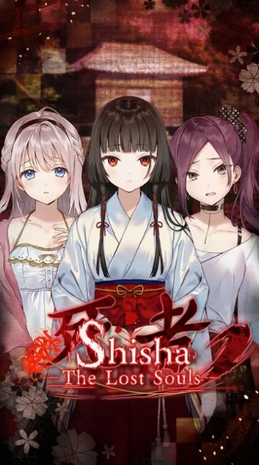 Shisha - The Lost Souls(ϣɳ:ȥİ)2.0.9׿ͼ0