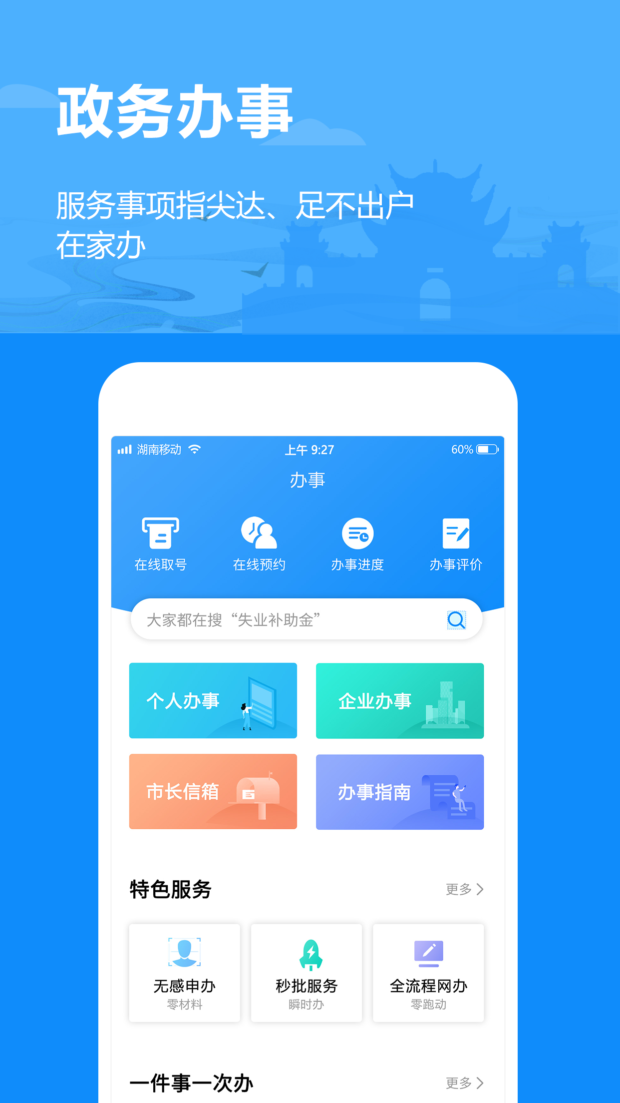 岳�k岳好app1.2.35正式版截�D2