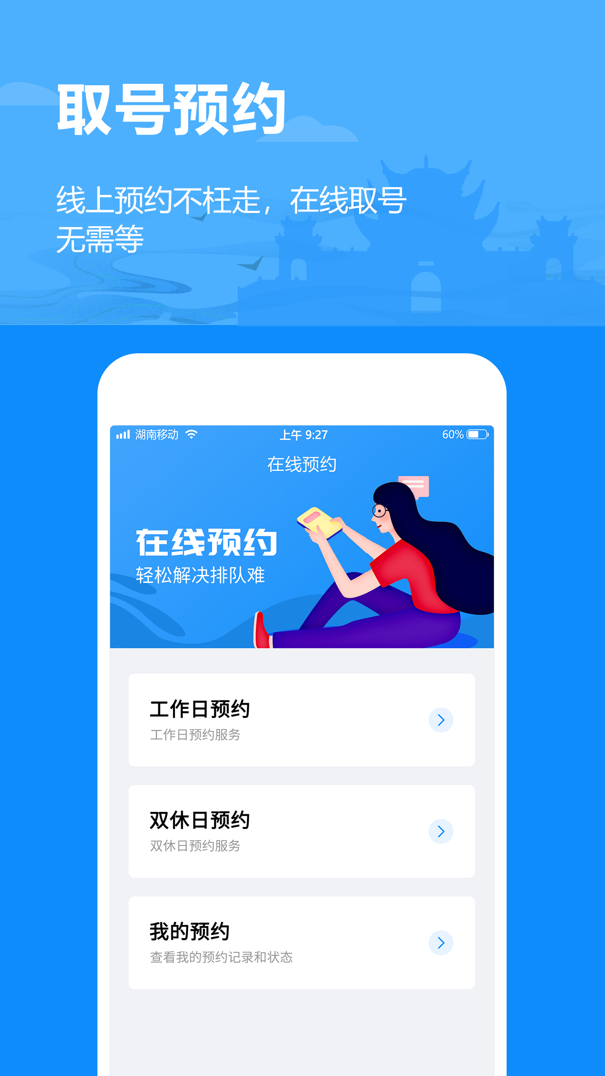 岳�k岳好app1.2.35正式版截�D0