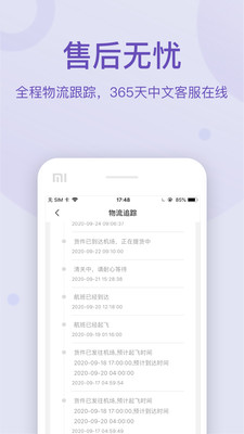 FragranceNet appٷv3.9.0׿ͼ0