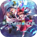 东方Dungeon Dive中文版安卓版1.0.2