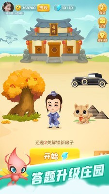 疯狂猜动画最新福利版