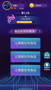 爱上猜歌满300可提现版