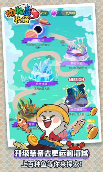 动物岛物语红包提现版 动物岛物语红包提现版