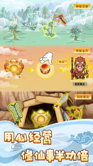 掌门求带飞内购破解版 掌门求带飞内购破解版