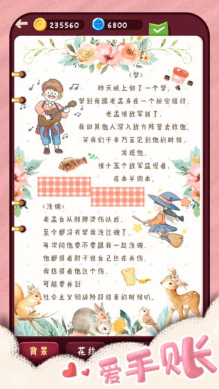 旅行串串游戏无广告版 旅行串串游戏无广告版