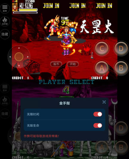 西游释厄传无限生命版 西游释厄传无限生命版