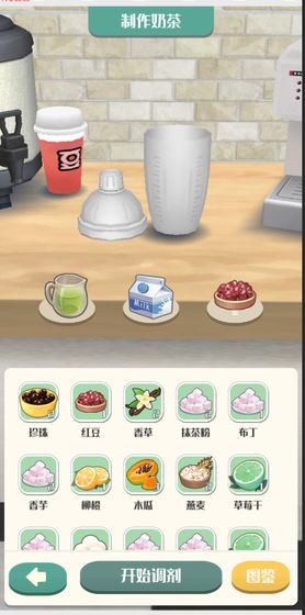 追茶到底游戏官方版 追茶到底游戏官方版