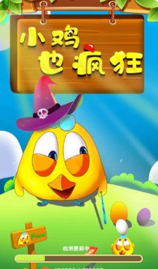 小鸡也疯狂100元可提现版 小鸡也疯狂100元可提现版