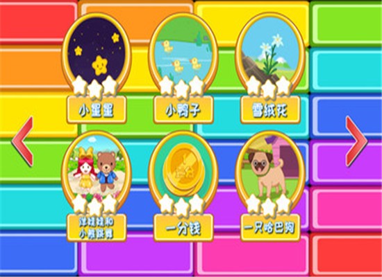 小猪佩奇兔宝宝学钢琴游戏