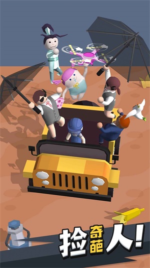 打工人快上车游戏